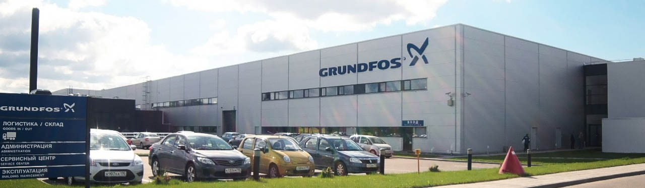 фото завода по производству насосов Grundfos в России фото завода по производству насосов Grundfos в России